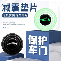 Car door shock-absorbing cushion gasket artifact car door closing anti-collision protection strip door silent sound insulation anti-rub sticker