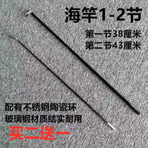 Sea pole one or two fishing rod with knots slightly solid slightly hand bar short pole long section rod with over-wire ring