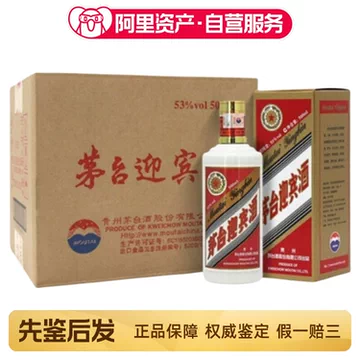 茅台迎宾酒53度17年-茅台迎宾酒53度17年促销价格、茅台迎宾酒53度17年