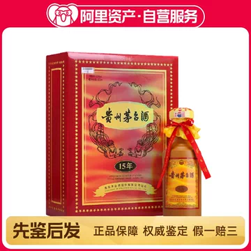 貴州茅台酒 15年 正規品 箱付 500ml 53度 貴州茅台酒 15年 正規品 箱付 500ml 53度 chagatapark_179687800