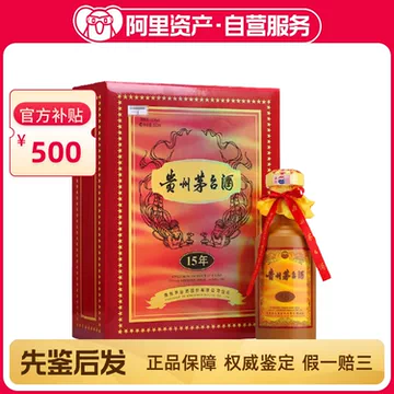 贵州茅台酒15-贵州茅台酒15促销价格、贵州茅台酒15品牌- 淘宝