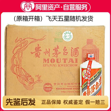 2002飞天茅台53度-2002飞天茅台53度促销价格、2002飞天茅台53度品牌- 淘宝