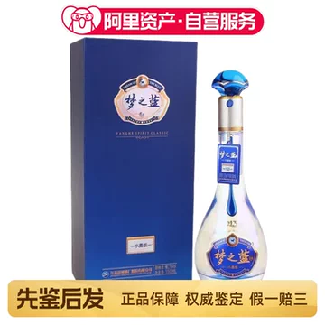 梦之蓝52度白酒水晶版-梦之蓝52度白酒水晶版促销价格、梦之蓝52度白酒