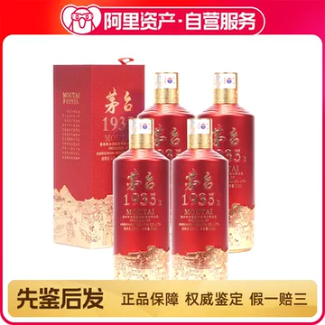 1935贵州茅台酒-1935贵州茅台酒促销价格、1935贵州茅台酒品牌- 淘宝