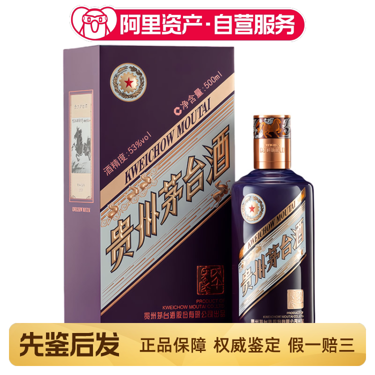 🎉 马年限定，茅台53度酱香白酒2026年茅台马年🍷-酒水-淘宝好物网