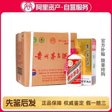 飞天茅台53度500ml一箱-飞天茅台53度500ml一箱促销价格、飞天茅台53度