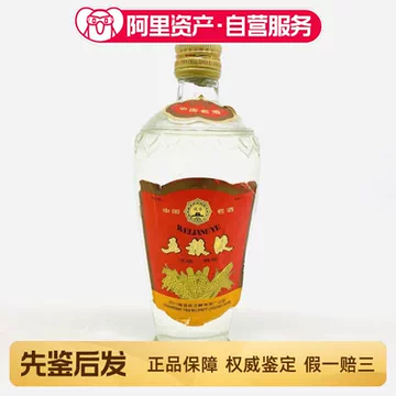 2003年五粮液52度-2003年五粮液52度促销价格、2003年五粮液52度品牌- 淘宝