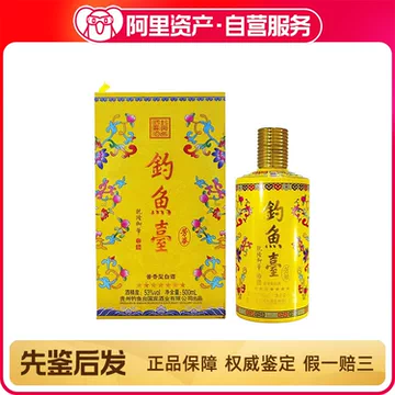 钓鱼台酱香型白酒-钓鱼台酱香型白酒促销价格、钓鱼台酱香型白酒