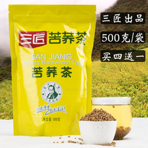 Three craftsmen tartary buckwheat tea 500g Sichuan Xichang Daliangshan buckwheat tea Golden buckwheat tea herbal tea bag (4 for 1)