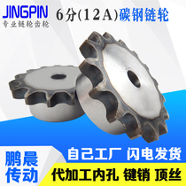 A score of 6 points sprocket tai lun with 12A chain teeth 10 11 12 13 14 15 16 17 18 19-32 teeth
