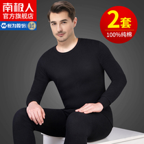 Antarctic men mens thermal underwear cotton set cotton autumn clothes and trousers winter thin bottomed cotton sweater youth