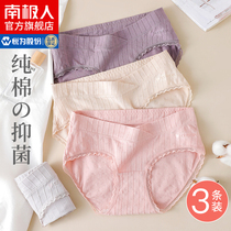 Antarctic pregnant women underwear women cotton early pregnancy middle and late pregnancy pregnant women general antibacterial large size low waist DX