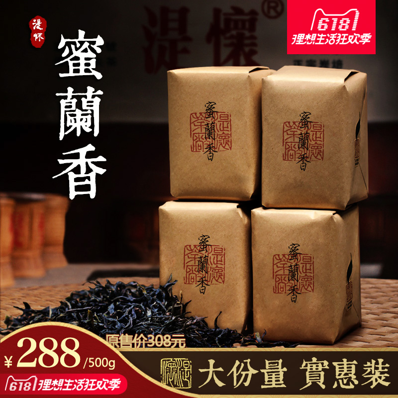 250g Oolong tea with honey orchid fragrance in Huanghuai Mountain, Fenghuang Danzhang tea with strong aroma and charcoal roasted Fenghuang single cluster tea