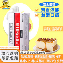 Italian cream cheese 2kg Australian imported Tatula cheese cheese West Point cake baking raw materials
