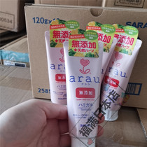 Spot Japan ARAU affinity anti-morning sickness anti-sensitive low foaming can swallow maternal special toothpaste