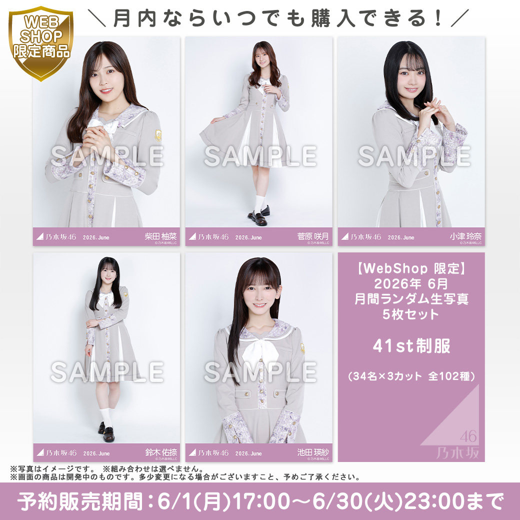 乃木坂46生写-乃木坂46生写促销价格、乃木坂46生写品牌- 淘宝