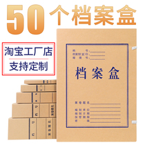  50 a4 kraft paper file box Document data quality storage folder plastic thickened accounting certificate custom printed Logo