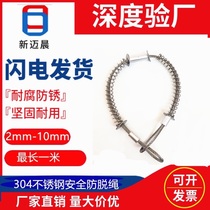 3mm explosion-proof high pressure tubing spring wire rope large hydraulic equipment special high pressure hose tubing anti-off chain