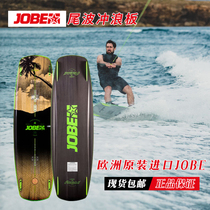 Europe imported JOBE tail wave wakeboard Speedboat Motorboat Drag skateboard Surfboard Jobe Reload 