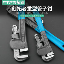 Pipe pliers American heavy pipe pliers repair faucet water pipe hook wrench repair plumbing tool 14 inch water pipe pliers
