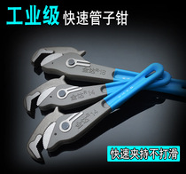 Pipe pliers Household universal wrench Fast dual-use multi-function plumbing heavy-duty large pipe pliers 10-inch small pipe pliers