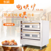 Henglian commercial two-layer double-layer four-plate baking cake Soft European Bread Pizza oven Large two-layer electric oven