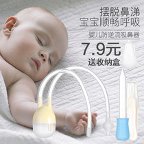 Baby nose sucker baby nose cleaner newborn baby child nose cleaning and sucking snot shit artifact