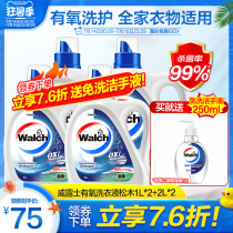 Valus aerobic washing liquid Hand washing machine wash universal disinfection sterilization Natural fragrance deodorant deodorant odor removal 12 pounds