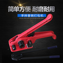 Reinforced pet plastic steel belt baler manual baler plastic steel strapping belt strapping machine packaging belt