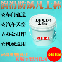 White industrial vaseline Door and window track machinery hardware anti-rust textile lubricating oil release release agent