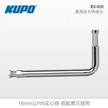 KUPO right angle extended 16mm male PIN solid steel right angle adapter ks-031 with Eagle Claw