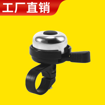 Bike Hill Land Car Bell-Pan Baby Carrier Folding Car Road Bike Bike Super Loud And Bright Bell Riding Bike Accessories