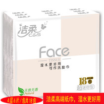 Clean and soft handkerchief paper Face fragrance-free ultra-mini paper towel wettable portable paper towel handkerchief paper 4 layers 18 packs