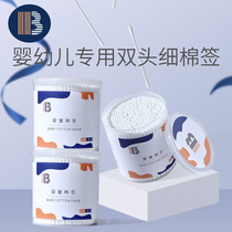 Infant cotton swab baby baby cotton swab baby special newborn supplies ear nose and nose children fine cotton swab 400