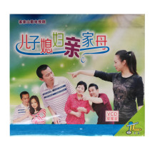 Mountain song Hakka folk song son daughter-in-law mother-in-law VCD double disc