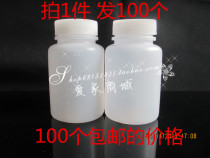 Special 100 ml plastic bottle wide mouth bottle thickened scale powder bottle 100g reagent bottle inner cap