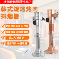 Korean barbecue telescopic exhaust pipe Barbecue shop exhaust exhaust equipment Hot pot shop smoking machine smoking cover Commercial