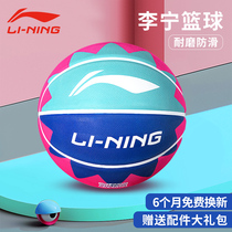 Li Ning childrens basketball No 5 No 7 No 4 No 6 outdoor cement five blue balls for girls special wear-resistant primary school kindergarten