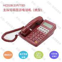 HCD28(3)P TSD military industry confidential telephone agency unit party and government network government affairs phone seat type