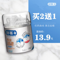  Buy 2 get 1 free Shuke Shuke floss stick 50 boxes Ultra-thin high tension flat line flossing toothpick stick Portable