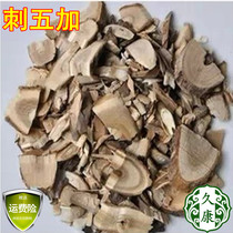 Chinese herbal medicine sulfur-free Acanthopanax root slices pure acanthopanax senticosus root tablets 500g origin batch