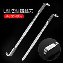 Qizi elbow Phillips screwdriver corner small tool double-use accessories multi-function manual repair home bending
