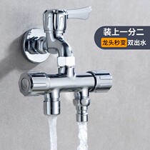 Multifunctional faucet one in and three out of the kitchen basin one point two water purifier double water outlet toilet accessories