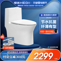 Hengjie ordinary toilet toilet siphon flush toilet splash-proof toilet seat small household 601D