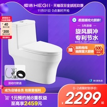 HEGII Hengjie Super whirlwind toilet high-end luxury household pumping anti-odor and high-power water-saving toilet 168D