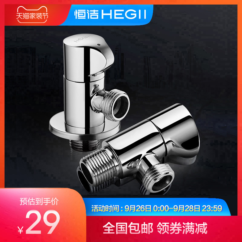 HEGII Hengjie Bathroom Full Copper Cold and Hot Triangular Valve Angle Valve Thickening Eight Gate Water Heater Angle Valve HMA012