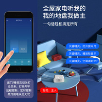 Tmall Genie APP smart glass touch wall switch voice control switch panel wireless remote light control