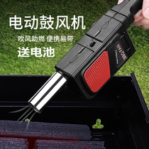 Electric blower automatic barbecue blower small hair dryer outdoor picnic barbecue household accessories tools