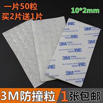  50 pieces of paste cabinet door anti-collision pad anechoic pad Buffer anti-collision pad Anti-collision sticker touch rubber anti-collision particles