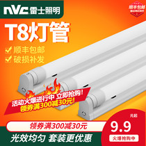 Nex Lighting led tube 1 2 meters full set of integrated t8 light tube household long strip energy saving lamp hotel fluorescent lamp